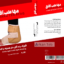تصویر قوزک بند آتل دار همراه با کش ساپورت