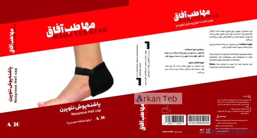 تصویر پاشنه پوش نئوپرن