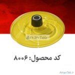درب روتور مخروطی_ارکان طب